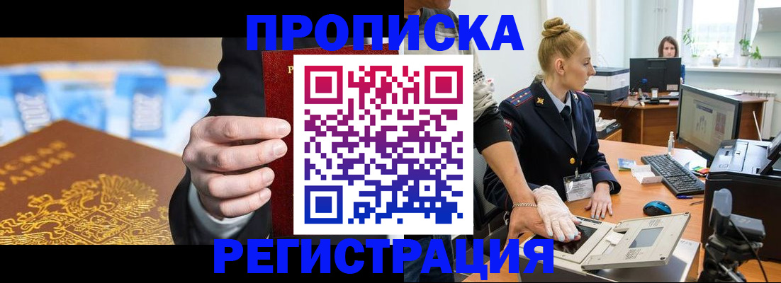 прописка для военкомата в Зеленокумске