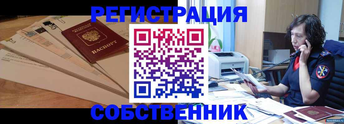 прописка штамп в Зеленокумске