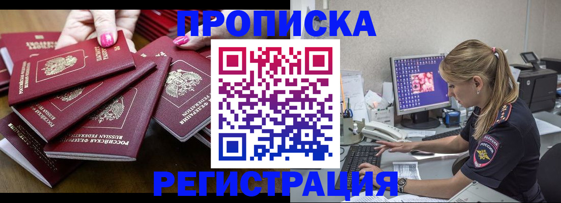 где прописаться в Зеленокумске